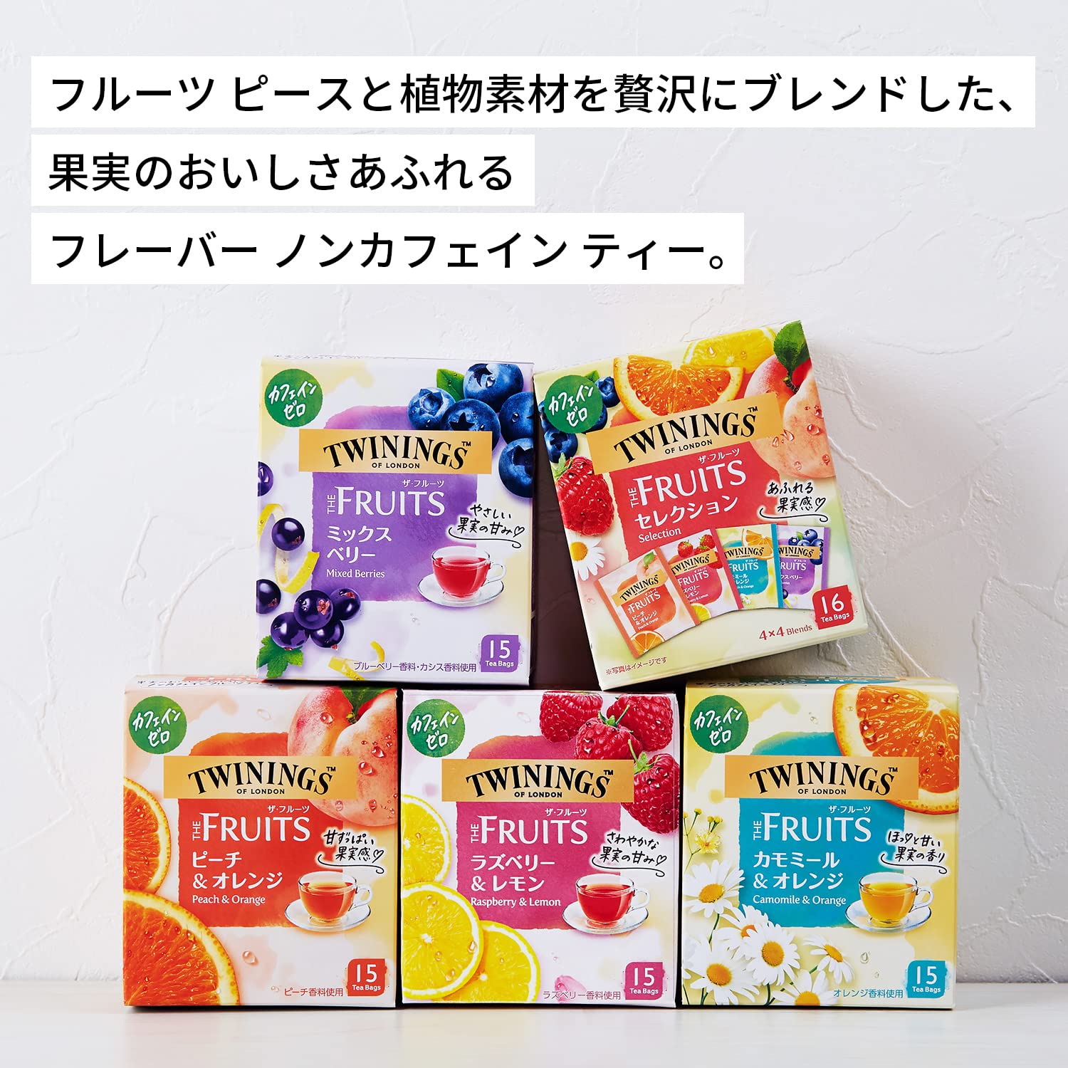 Amazon | トワイニング ザ・フルーツ ピーチ&オレンジ 15P×2個